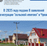 В 2025 году в Росреестр подано 8 заявлений о регистрации «сельской ипотеки» в Чувашии - ИА Чувашинформ