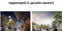 Врип главы Станислав Трофимов: В Чебоксарах начнется благоустройство территории у трех вокзалов в 2026 году - Администрация Калининского района