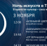 В «Ночь искусств» 3 ноября Театр юного зрителя им. М. Сеспеля устроит праздник для всей семьи - Министерство культуры, по делам национальностей и архивного дела