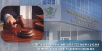 В Янтиково должник выплатил 723 тысячи рублей алиментов, опасаясь уголовного наказания - УФССП России по Чувашской Республике