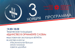 «Ночь искусств» в Национальной библиотеке Чувашии: Единство культур и сила народа