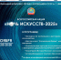 Приглашаем на «Ночь искусств-2025» в Шоршелский музей космонавтики - Музей космонавтики