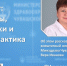 Главный невролог Минздрава Чувашии Вера Иванова рассказала о причинах, признаках и профилактике инсульта - Министерство здравоохранения