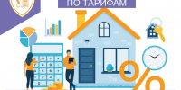 Мониторинг тарифов за коммунальные услуги по Приволжскому федеральному округу - Служба по конкурентной политике и тарифам