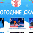 Волшебный декабрь в театре кукол: афиша новогодних представлений для всей семьи - Министерство культуры, по делам национальностей и архивного дела