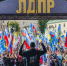 img - ЛДПР