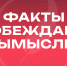 Историческая правда — новый медиаресурс об истории России - Чувашский ГАУ