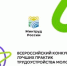 ИПК «Чувашия» - в финале Всероссийского конкурса по трудоустройству молодежи - Министерство информационной политики