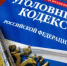 В Красноармейском округе 16-летний подросток подозревается в хищении денежных средств с банковского счета - Следственное управление