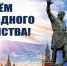 Поздравление от председателя Чебоксарского городского Собрания депутатов Владимира Доброхотова - Собрание депутатов