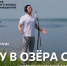 Олег Николаев: В нашем многообразии мы едины и сильны - легендарная песня «Гляжу в озера синие» в проекте #МУЗЫКАВМЕСТЕ - Чувашский ГАУ