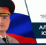 Поздравление Главы МЧС России Александра Куренкова с Днем народного единства - МЧС Чувашской Республики