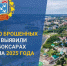 Брошенные машины и неправильная парковка мешают уборке города - Администрация Калининского района