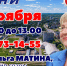 Горячая линия - На горячую линию с врип главы Новочебоксарска Ольгой Матиной поступило 35 вопросов:  горячая линия в Гранях - Газета Грани