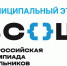 В Чебоксарах стартует муниципальный этап Всероссийской олимпиады школьников - Управление образования