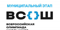 В Чебоксарах стартует муниципальный этап Всероссийской олимпиады школьников - Управление образования