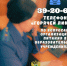 Горячая линия - Прокуратура Чувашии организовала горячую линию по вопросу питания в образовательных организациях:  Прокуратура сообщает - Газета Грани