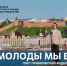 Олег Николаев: Проект #МУЗЫКАВМЕСТЕ связывает поколения и регионы новой версией песни Александры Пахмутовой - Государственный аграрный университет