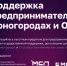 Резиденты ОЭЗ «Новочебоксарск» смогут получить льготные инвесткредиты по новой федеральной программе - Министерство экономического развития и имущественных отношений