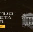 «Премия Рунета» -  22 года цифровой истории страны - Министерство информационной политики