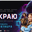 Охота началась, цель — мошенники! - Министерство образования