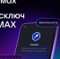 В мессенджере MAX стал доступен новый чат-бот под названием «Госключ» - Служба по делам юстиции