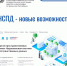 Росреестр советует использовать портал НСПД - ИА Чувашинформ