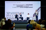 Учителя русского языка смогут принять участие во всероссийской олимпиаде
