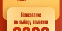Чувашия выбирает тему года через открытое голосование - ИА Чувашинформ