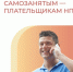 - Пенсию тоже формируют сами:  Господдержка Социальный фонд России - Газета Грани