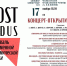 17 ноября открытие IV Фестиваля «POST-LUDUS» в Чебоксарах - Министерство культуры, по делам национальностей и архивного дела