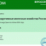 ООО «Чебомилк» вошло в ТОП-30 самых эффективных молочных хозяйств России по итогам 2024 года - Минсельхоз Чувашии