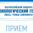 Жителям Чувашии предлагают создать экологический герб малой родины - ГТРК Чувашия
