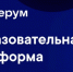 Сферум запустил просветительский проект для школьников по информационной безопасности - Министерство образования