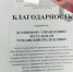 Духовное управление мусульман Чувашии удостоено благодарности от Чувашского государственного университета имени И.Н. Ульянова - Духовное Управление Мусульман