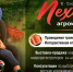 Продолжается неделя дорожно-транспортной отрасли на площадке агромаркета «Пехет» - Министерство транспорта и дорожного хозяйства