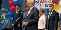 Поздравление Леонида Черкесова с Днём самбо - Единая Россия
