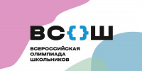 В Чебоксарах продолжается муниципальный этап Всероссийской олимпиады школьников - Управление образования