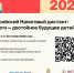 ФНС России проводит Всероссийский Налоговый диктант - Гостехнадзор Чувашии