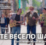 Гимн крепкой дружбе и беззаботному детству: в проекте #МУЗЫКАВМЕСТЕ артисты Приволжья исполнили песню «Вместе весело шагать» - Глава Чувашской Республики