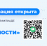 «ЯКласс» запускает Всероссийскую олимпиаду «Лига безопасности» для школьников и студентов СПО - Министерство образования