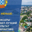 В Чебоксарах снизилось число правонарушений со стороны несовершеннолетних по сравнению с прошлым годом - Газета Чебоксарские новости