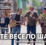 Гимн крепкой дружбе и беззаботному детству: в проекте #МУЗЫКАВМЕСТЕ артисты Приволжья исполнили песню «Вместе весело шагать» - Министерство культуры, по делам национальностей и архивного дела