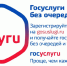 Государственные и муниципальные услуги по жилищным вопросам можно получить электронно - Администрация Калининского района