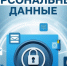 О необходимости подачи уведомления об обработке персональных данных - Министерство промышленности и энергетики
