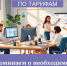 Напоминаем о необходимости раскрытия информации - Служба по конкурентной политике и тарифам