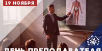 Поздравление министра здравоохранения Чувашии Ларисы Тарасовой с Днем преподавателя высшей школы - Министерство здравоохранения