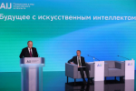 Чувашия внедряет искусственный интеллект: Участие Главы республики в конференции AI Journey 2025