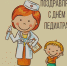 16b9ab7d26b3e00083cc40dde9d4e41b.jpg - Детский санаторий Лесная сказка