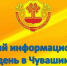 В ходе проведения Единого информационного дня рассмотрены вопросы о мерах поддержки семей с детьми, направленных на повышение рождаемости - Министерство юстиции